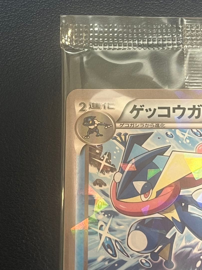 美品 ゲッコウガ　プロモ　未開封 ポケモンカード