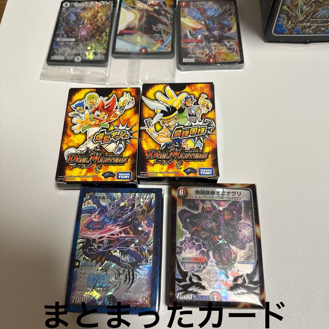 デュエルマスターズ 大量まとめ