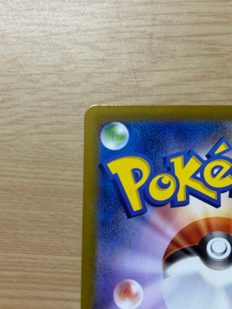 ピカチュウex sar 極美品 スタートデッキ100 No.25 ポケモンカード