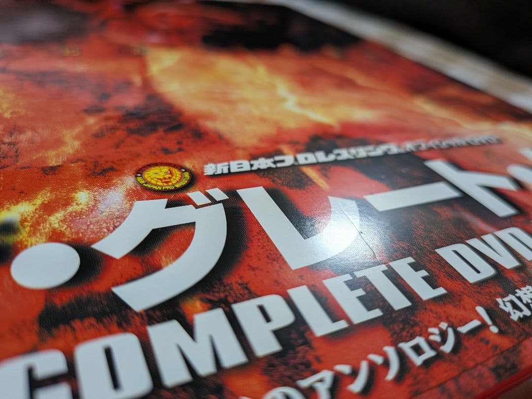 ザ　グレート　ムタ　COＭPLEＴE DＶD-ＢOＸ〈4枚組〉