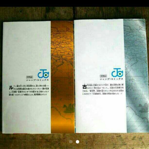 ワンピース 千巻 0巻 零巻 セット 非売品