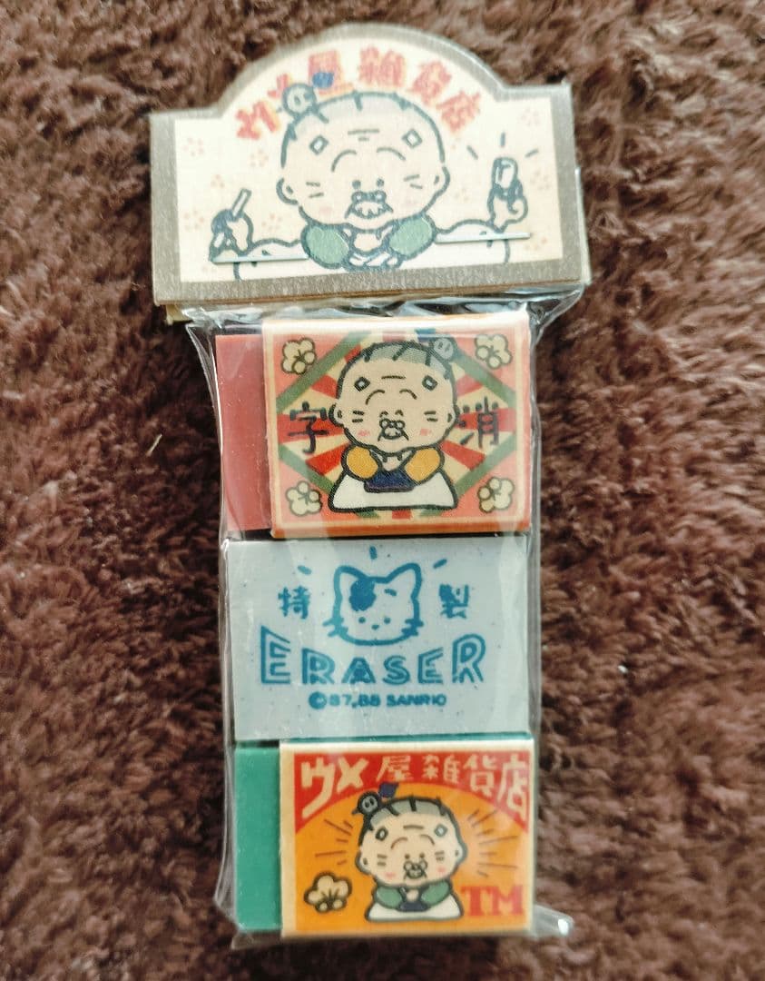 値下げ！サンリオ 昭和レトロ 消しゴム 70年代80年代物 16点セット