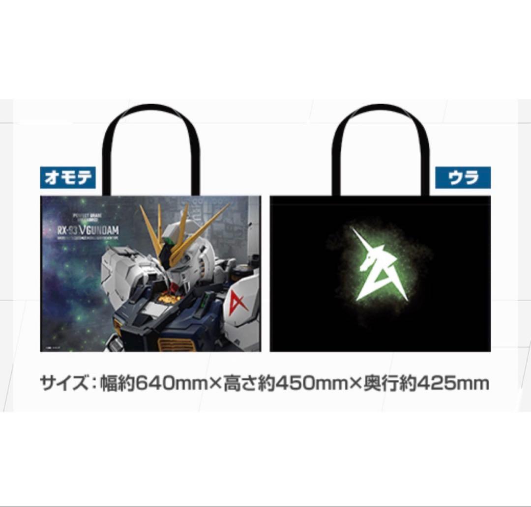 PG U 1/60 νガンダム + LEDユニット ＋ ショッパーバック 未開封