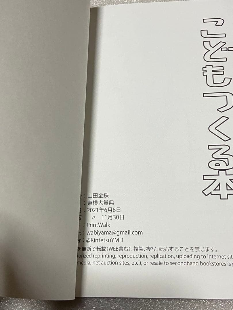 あせとせっけん 当選 初版 初回 マンガ 漫画 コミック 初回 限定 特典