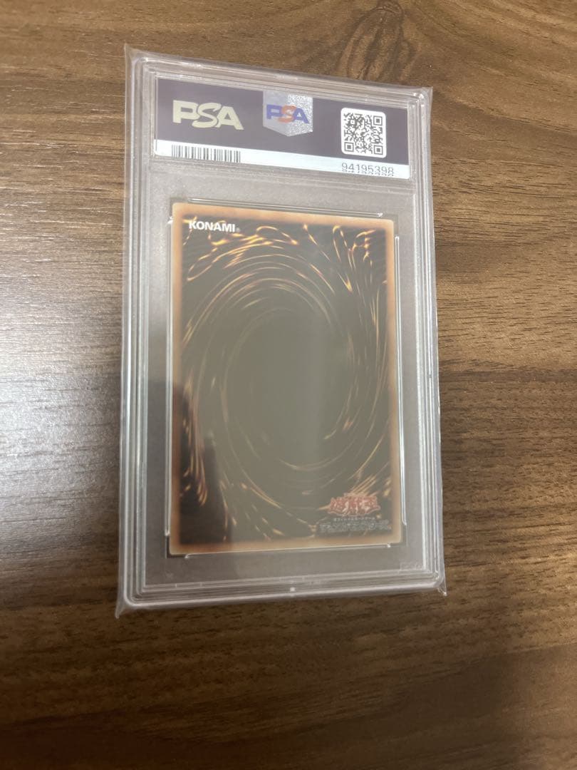 古代の機械究極巨人　レリーフ　PSA10