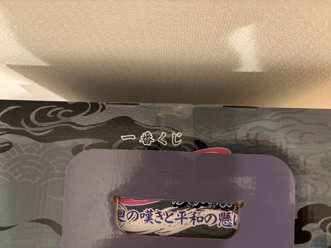 一番くじ NARUTO ナルト 疾風伝　輪廻の嘆きC ラストワン 賞