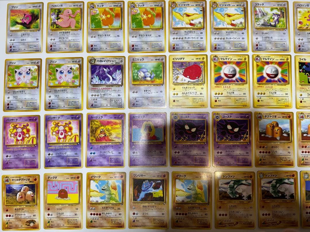 ポケモンカード まとめ 売り 旧裏 97枚