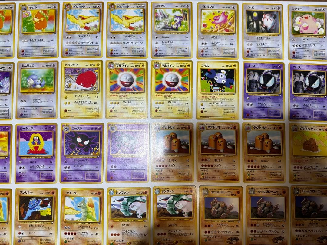 ポケモンカード まとめ 売り 旧裏 97枚