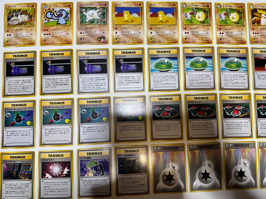 ポケモンカード まとめ 売り 旧裏 97枚