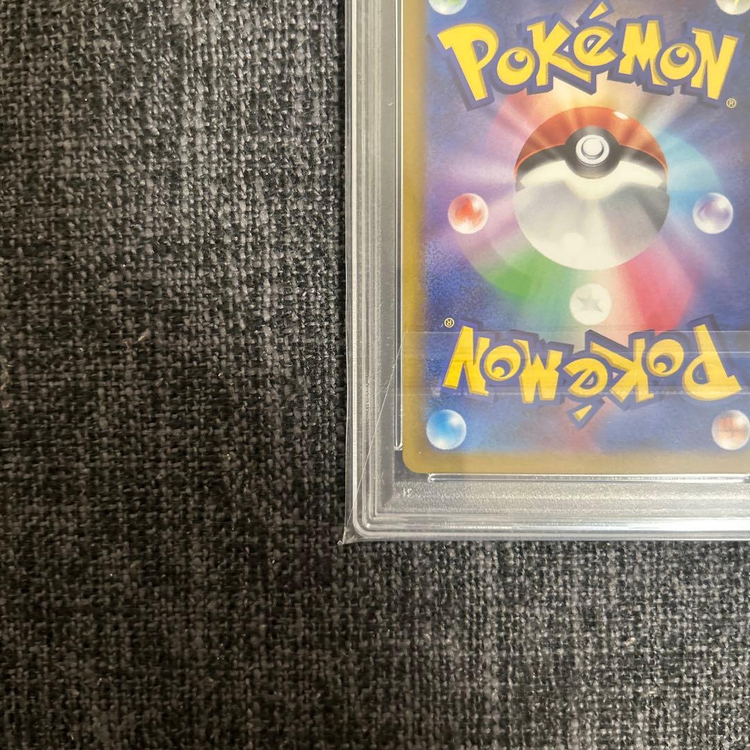 バオッキーVSTAR SAR PSA10 VSTARユニバース