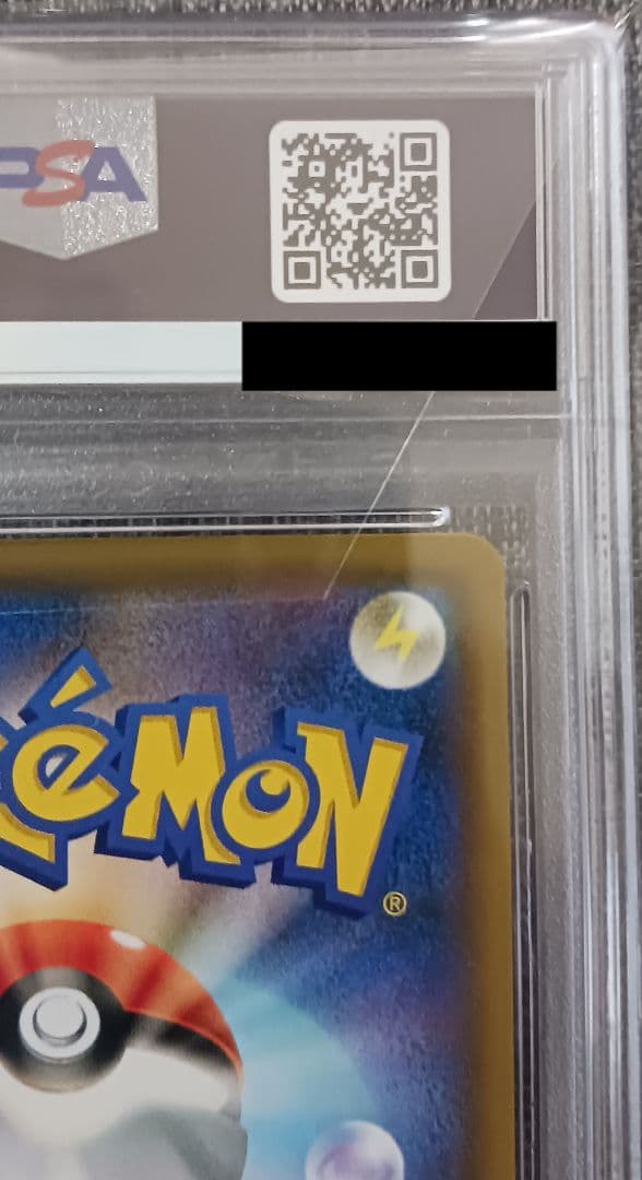 【PSA10】リザードン＆テールナー GX SR SM11a 068/064