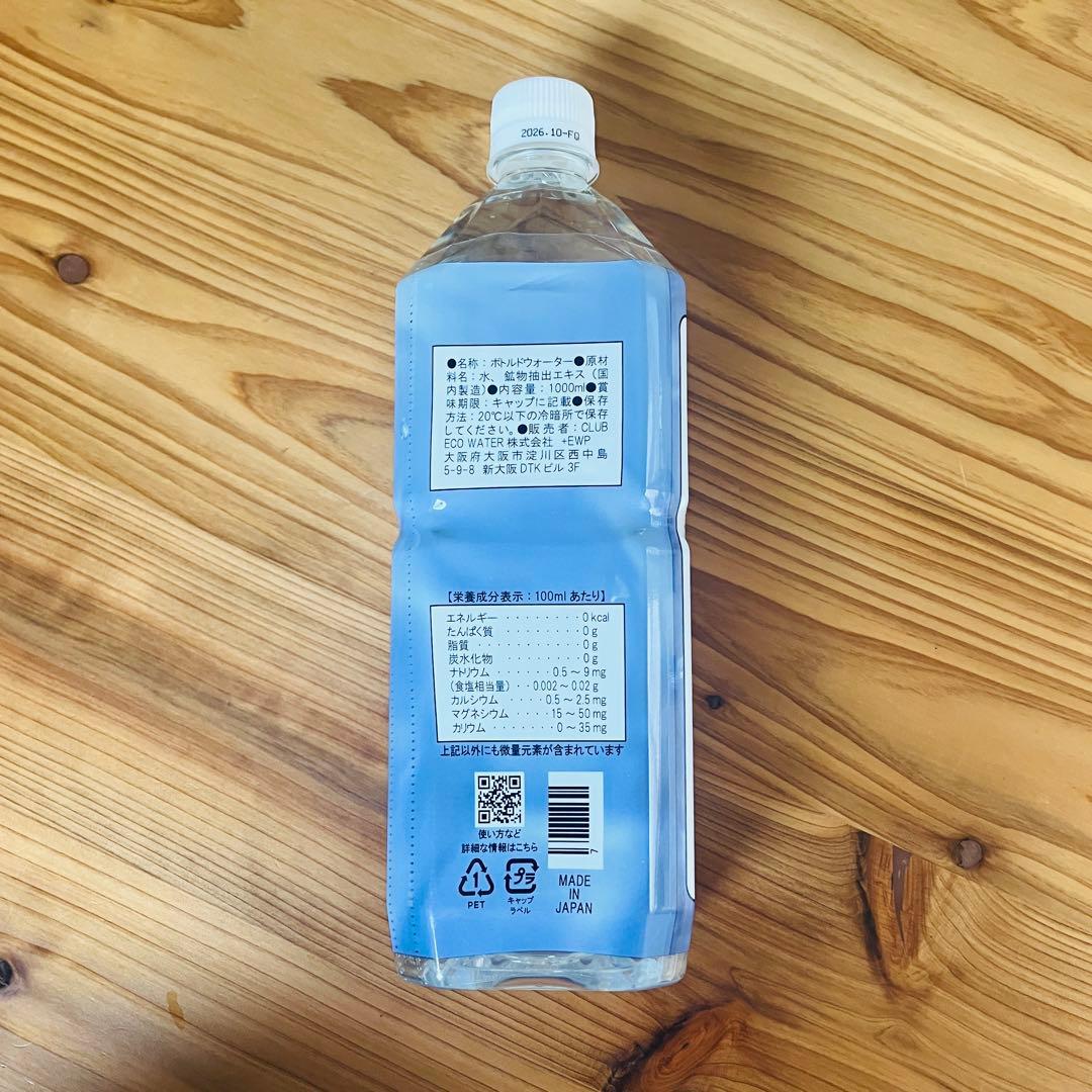 Life Essence 1000ml ポタポタクラブ　ライフエッセンス