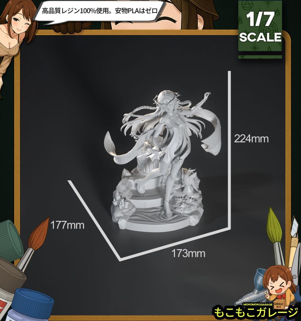 カルテジア 鳴潮 メイチョウ 1/7 未塗装未組立 フィギュア ガレージキット