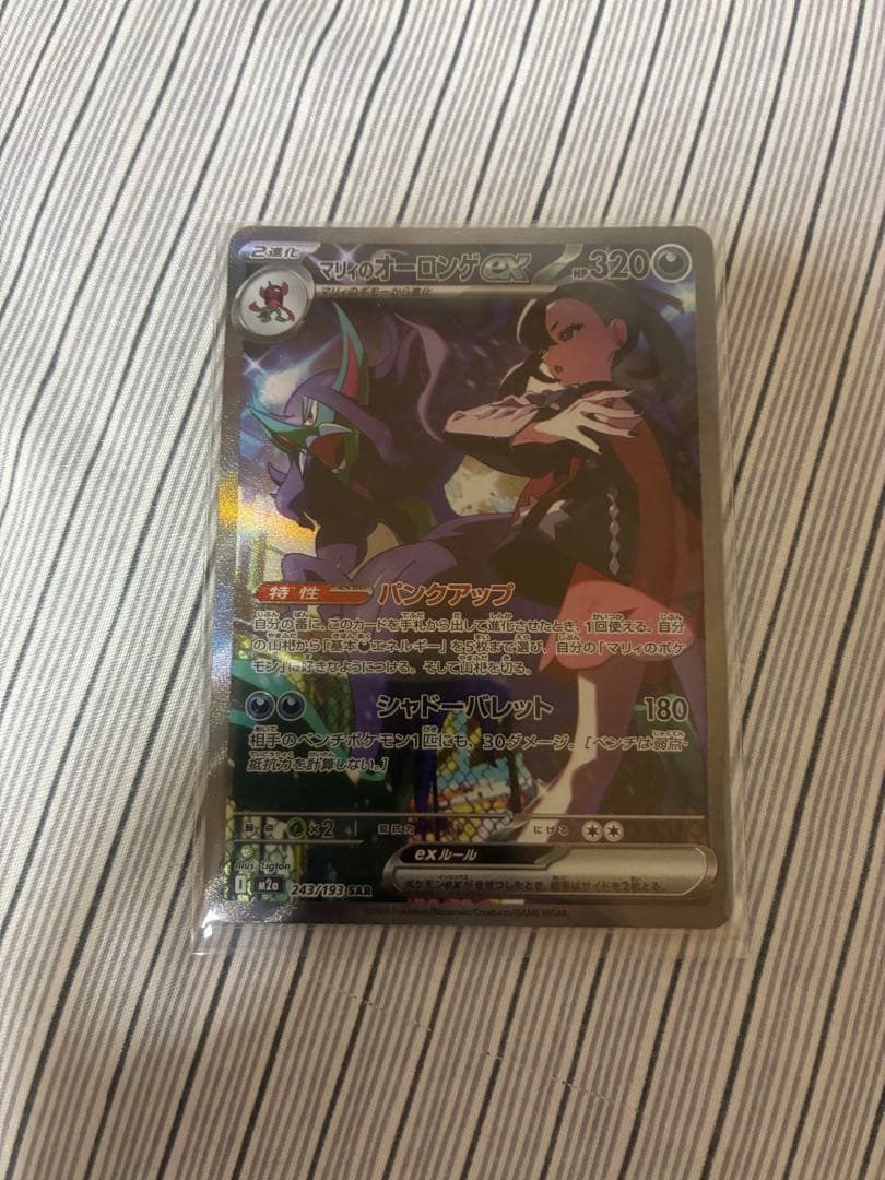 マリィのオーロンゲsar オドリドリex sar