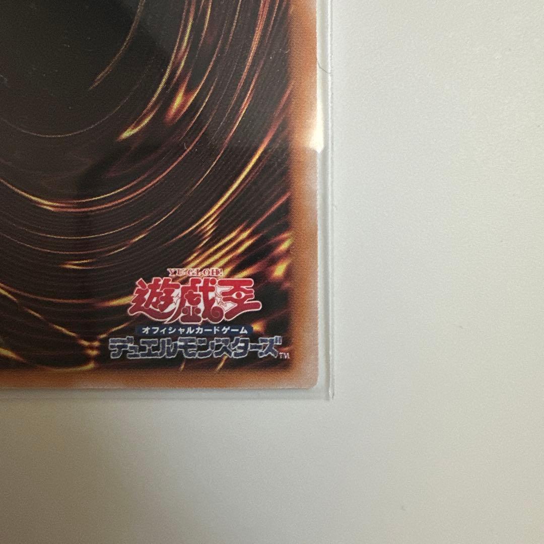 青眼の白龍　25th クオシク