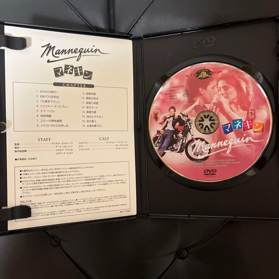 マネキン('87米) DVD セル版