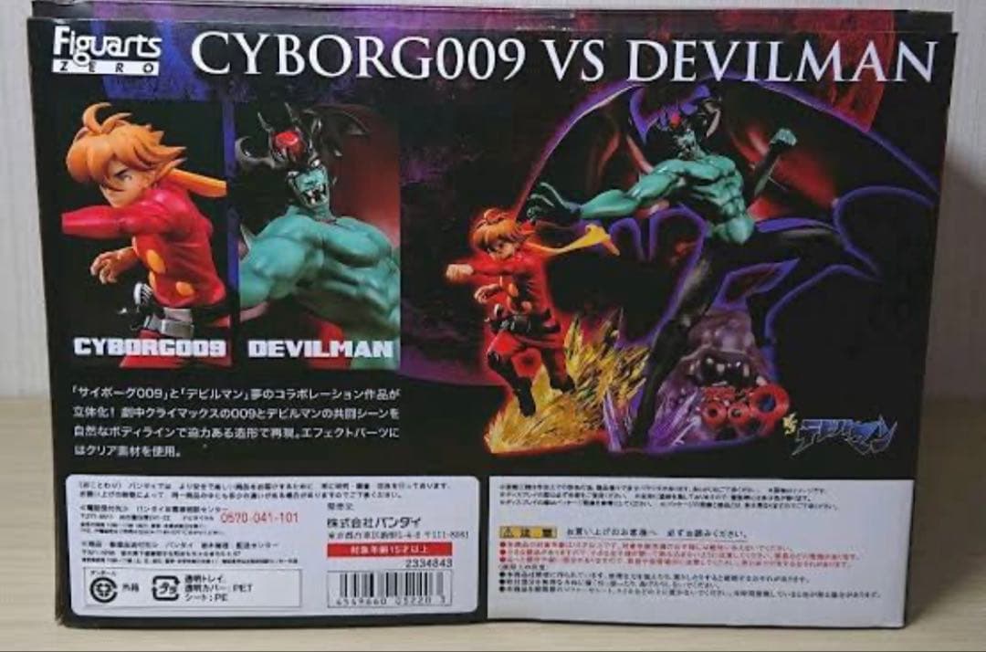 美品・希少】フィギュアーツzero サイボーグ009 VS デビルマン
