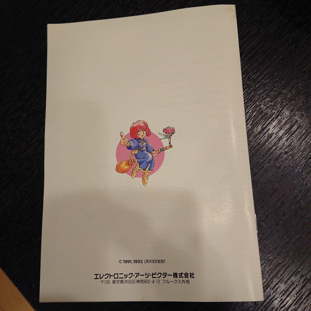 【X68000】 コットン COTTON 5インチ