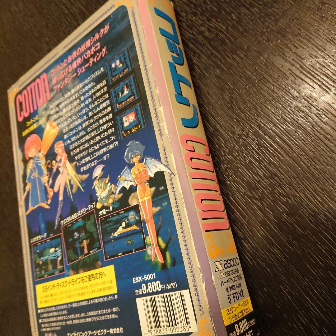 【X68000】 コットン COTTON 5インチ