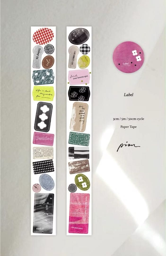 pion 断捨離まとめ売り　バラ売り可