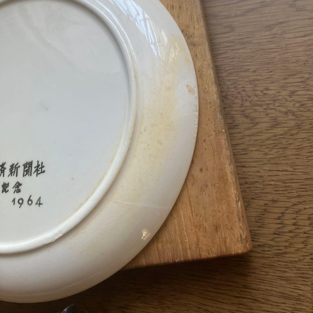 1964年日経新聞社屋竣工記念品