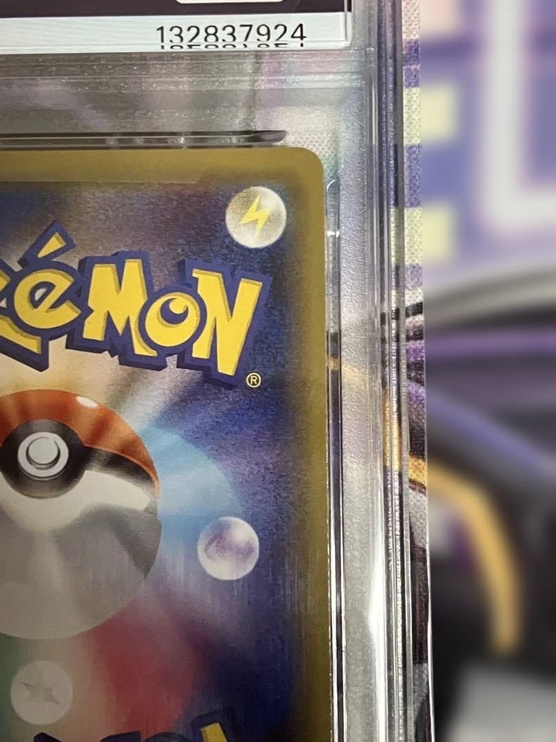 ポケカ　ライチュウ＆アローラライチュウ　GX psa10