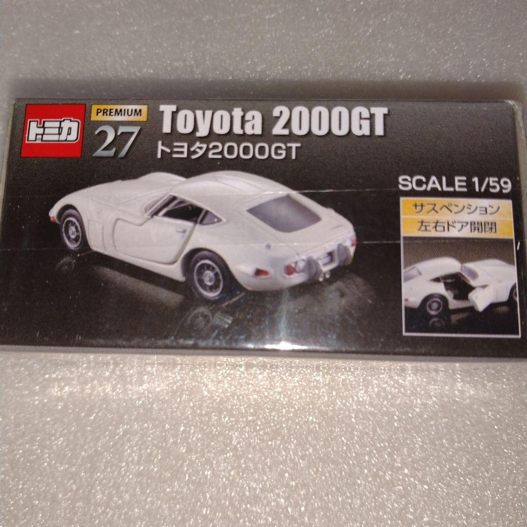 新品未開封未使用　美品 トミカプレミアム ミニカーセット