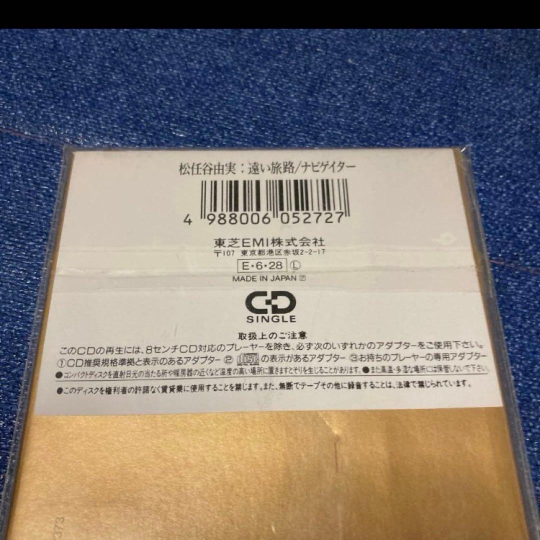 松任谷由実 .YUMING Sweets .遠い旅路 8センチ8cmシングルcd