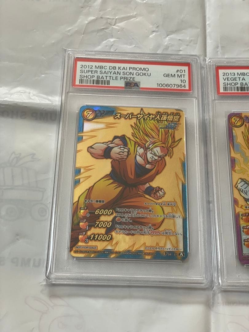 ミラバト　ミラクルバトルカードダス　悟空　べジータ　PSA 10 オールスター