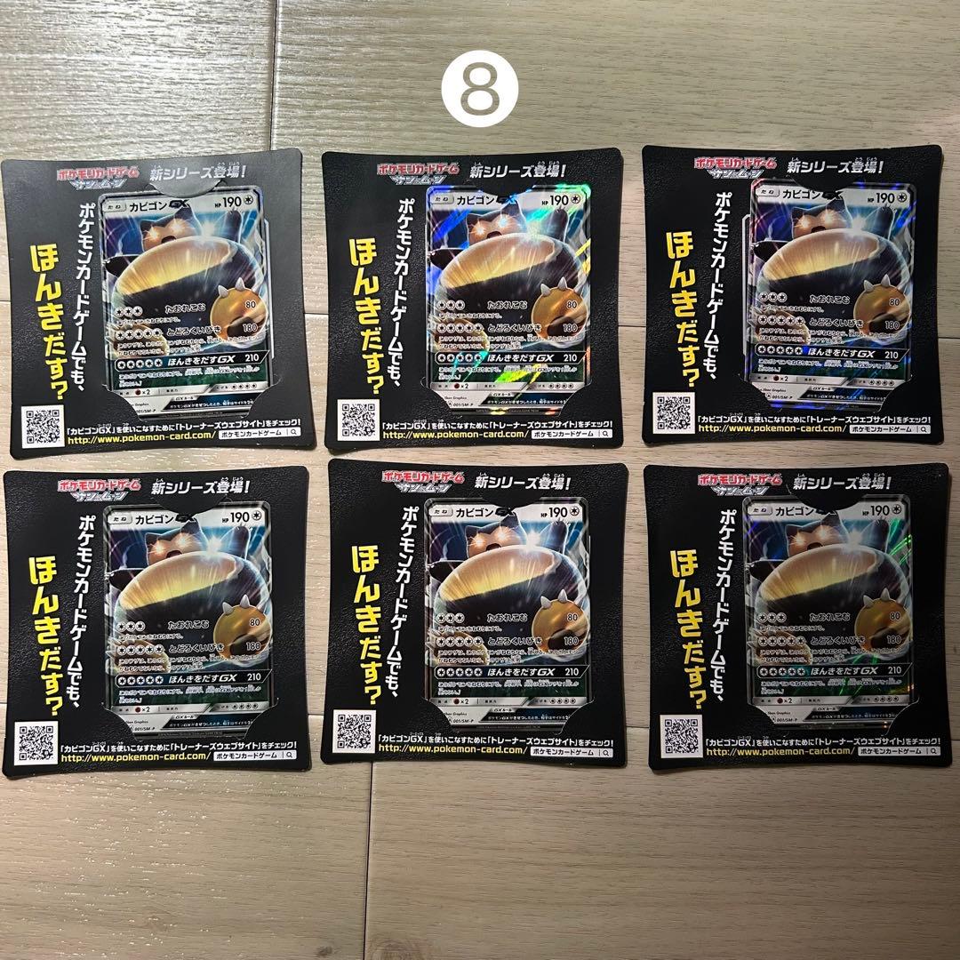 カビゴンGX PROMO SM-Pプロモカード 001/SM-P 60枚セット