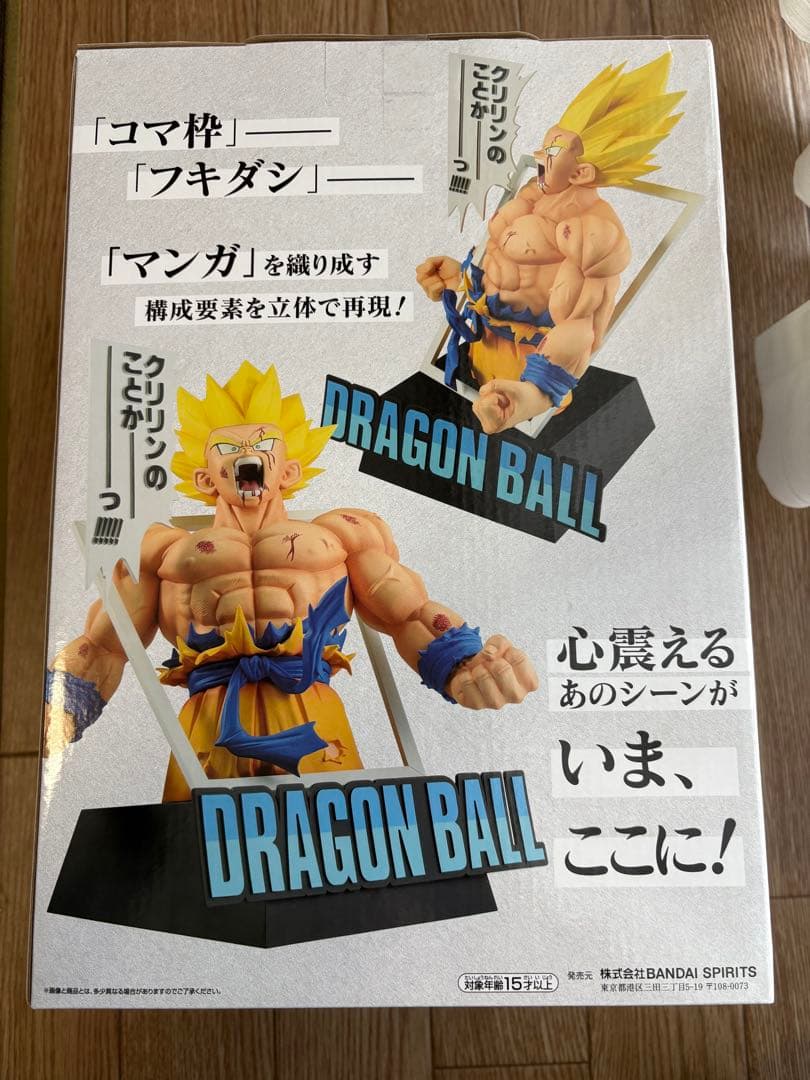 一番くじ　ドラゴンボール　40th 　A賞　B賞　ラストワン賞