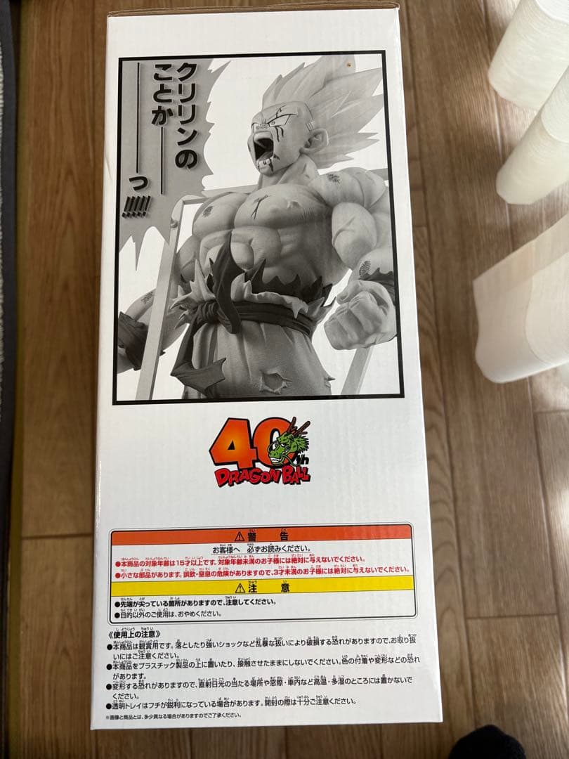 一番くじ　ドラゴンボール　40th 　A賞　B賞　ラストワン賞