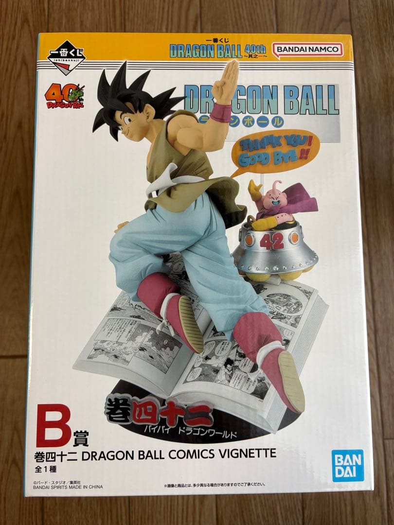 一番くじ　ドラゴンボール　40th 　A賞　B賞　ラストワン賞