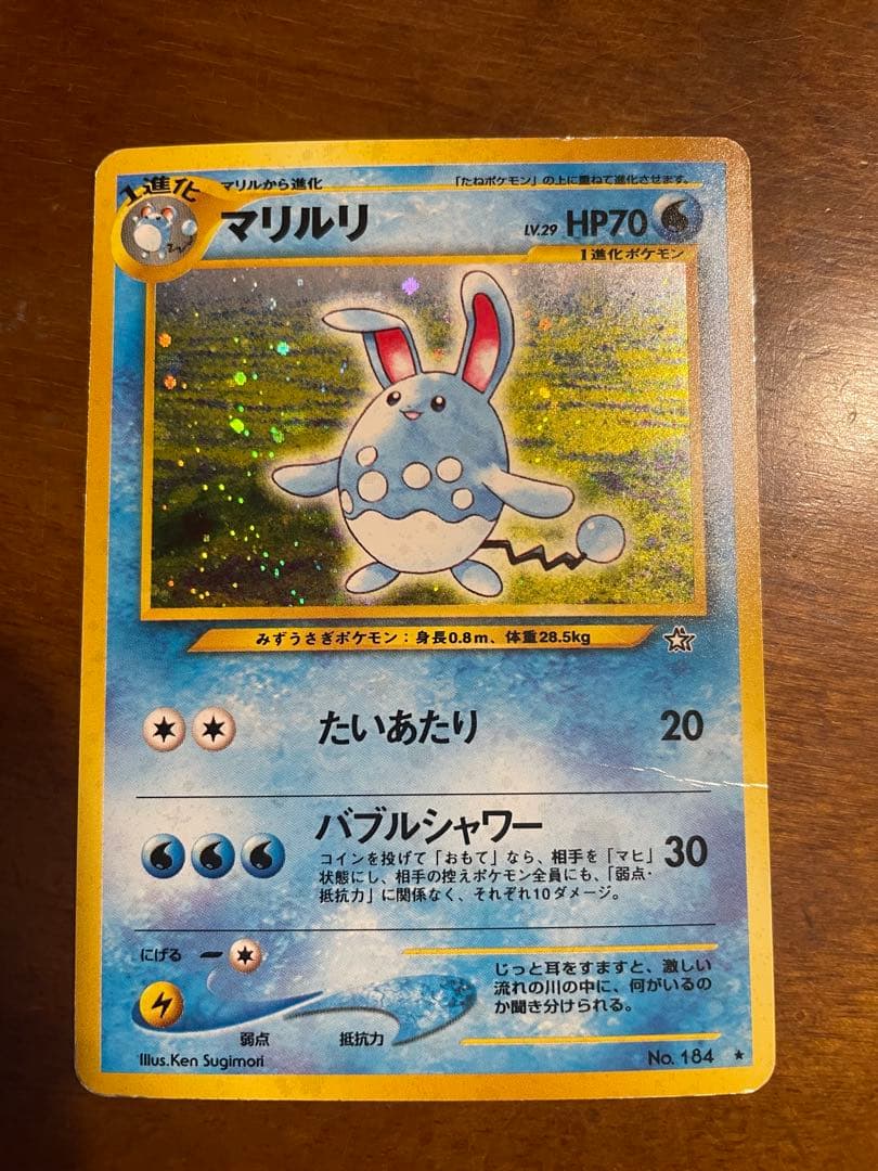 ポケモンカード　旧裏　キラ　ホロ　１１枚セット