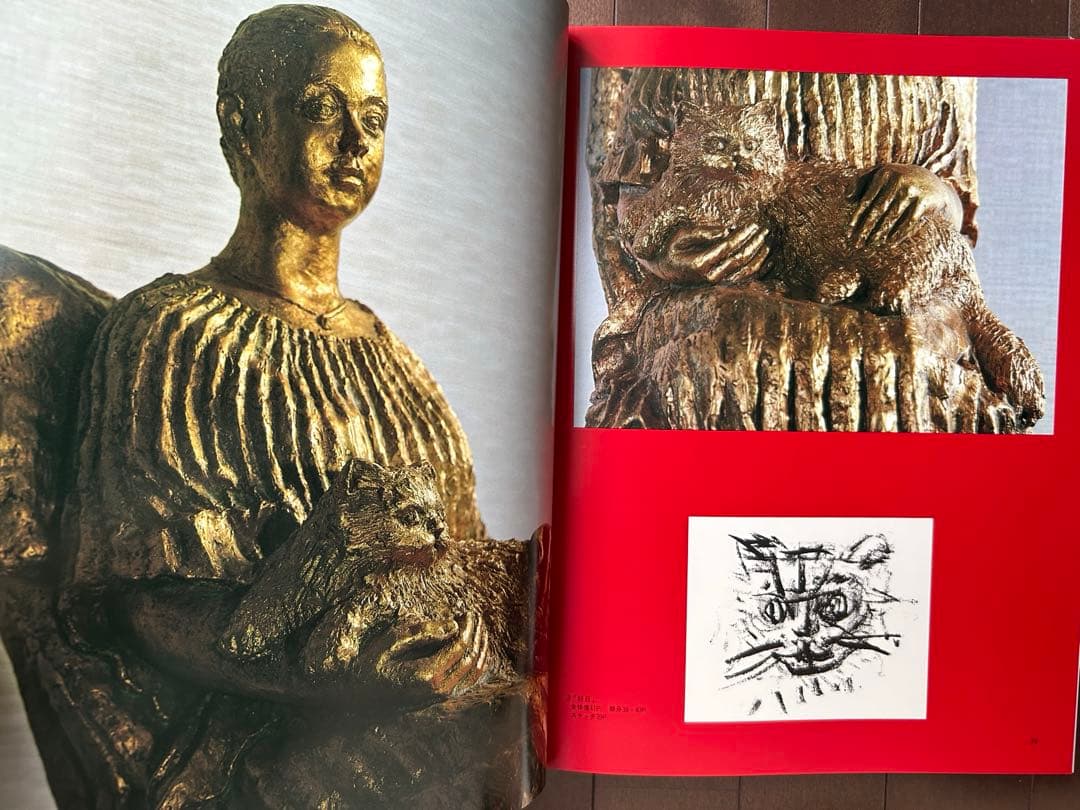 実業之日本社 富永直樹 彫刻作品集（直筆サイン付）