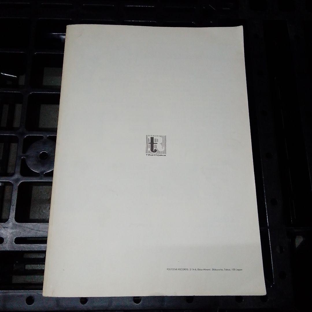 カヒミ・カリィ「プロモーション・ブック」「LE ROI SOLEIL」（太陽王）