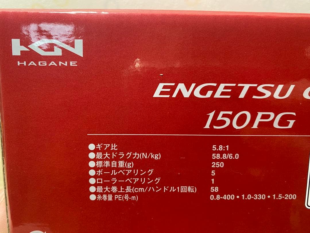 SHIMANO シマノ19炎月　エンゲツct 150PG