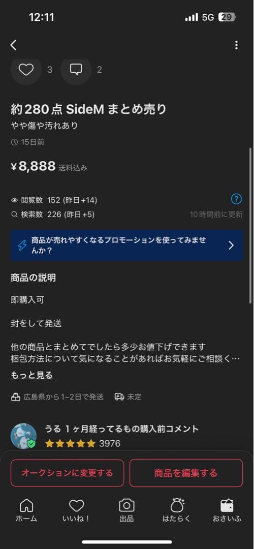 SideMまとめ 琴音