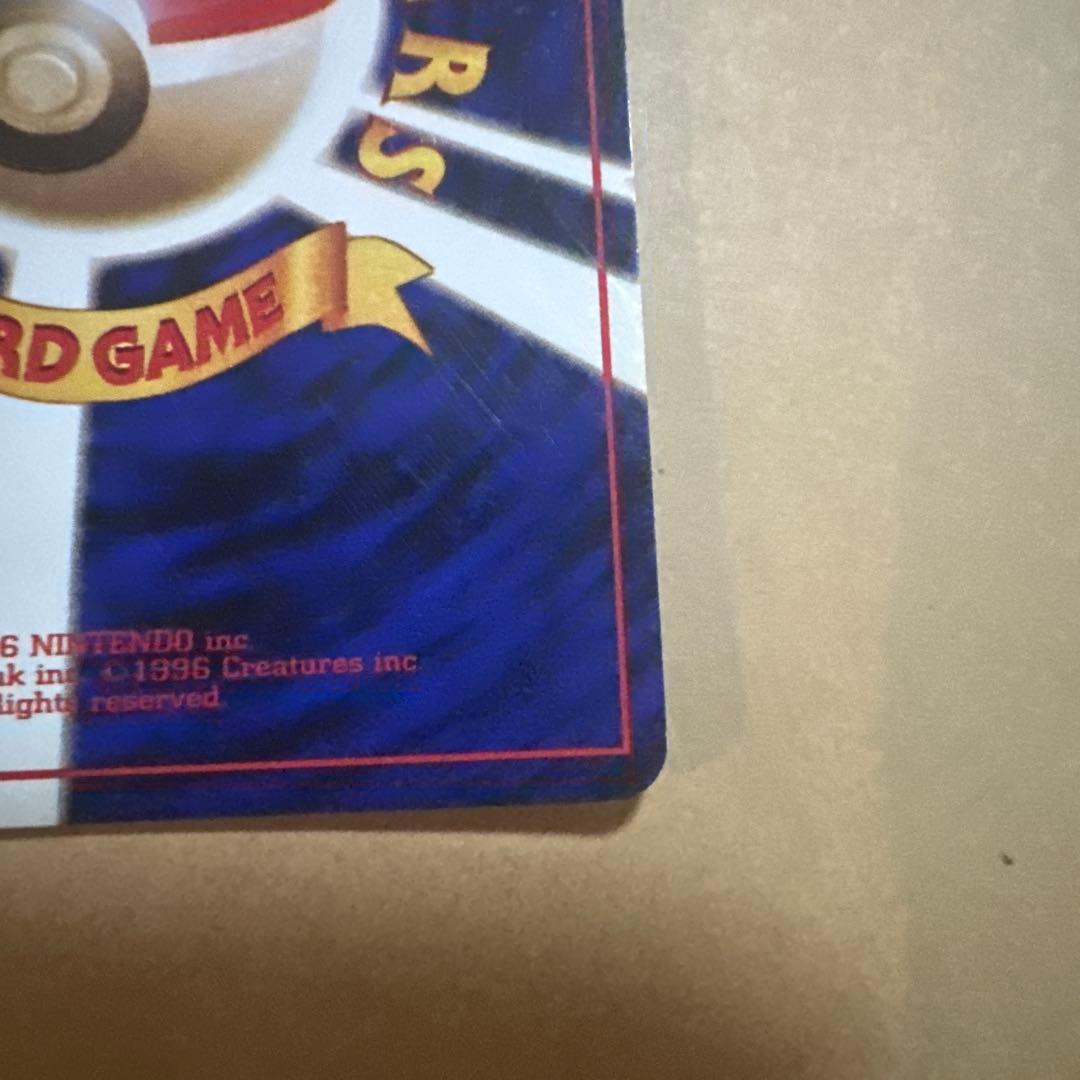 ポケモンカード 旧裏 くいしんぼカビゴン