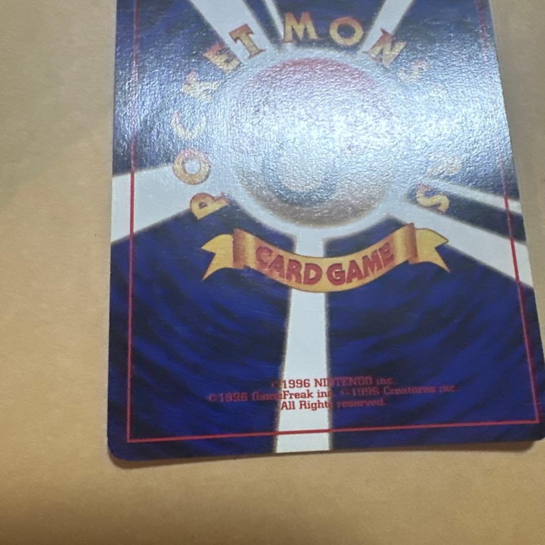 ポケモンカード 旧裏 くいしんぼカビゴン