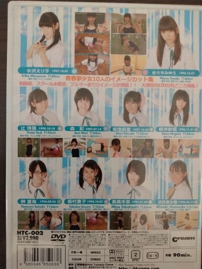 青春夢少女　佐々木みゆう　水沢えり子ほか