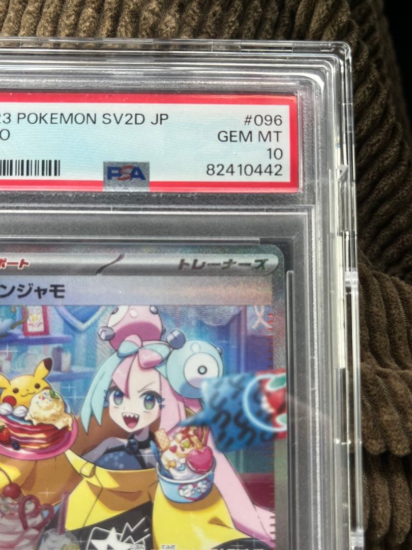 t*t様 PSA10ナンジャモ SAR SV2D クレイバースト096/071