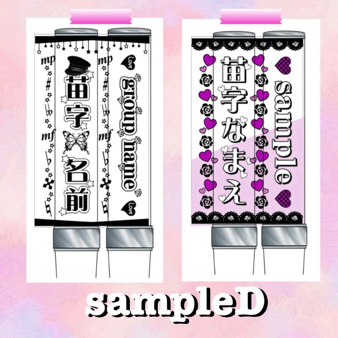 ☆キンブレシート　オーダー　デコボコ