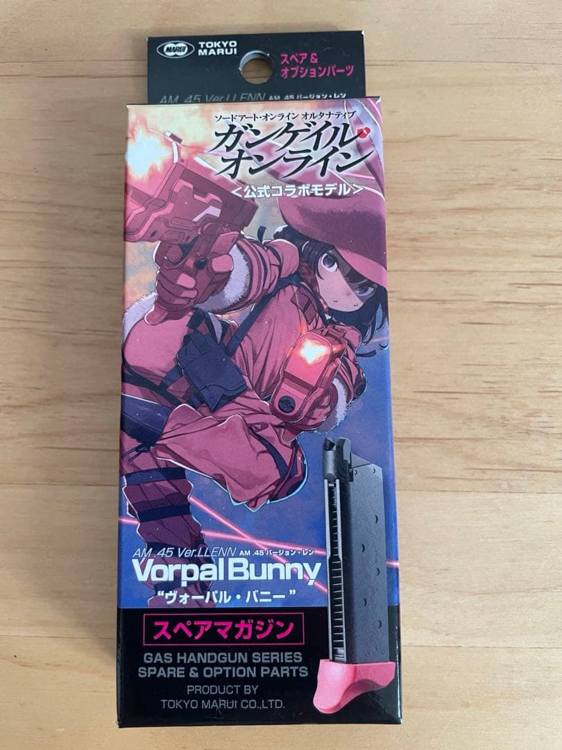 東京マルイ ガスブロ AM.45 ヴォーパルバニー 予備マガジン