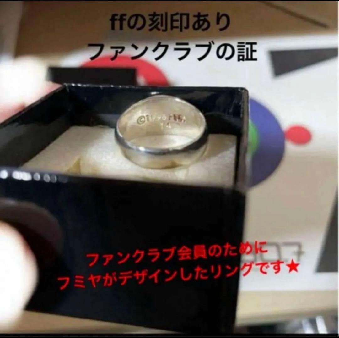 専用です☆未使用☆藤井フミヤsilverリング FFファンクラブ初期貴重な14号