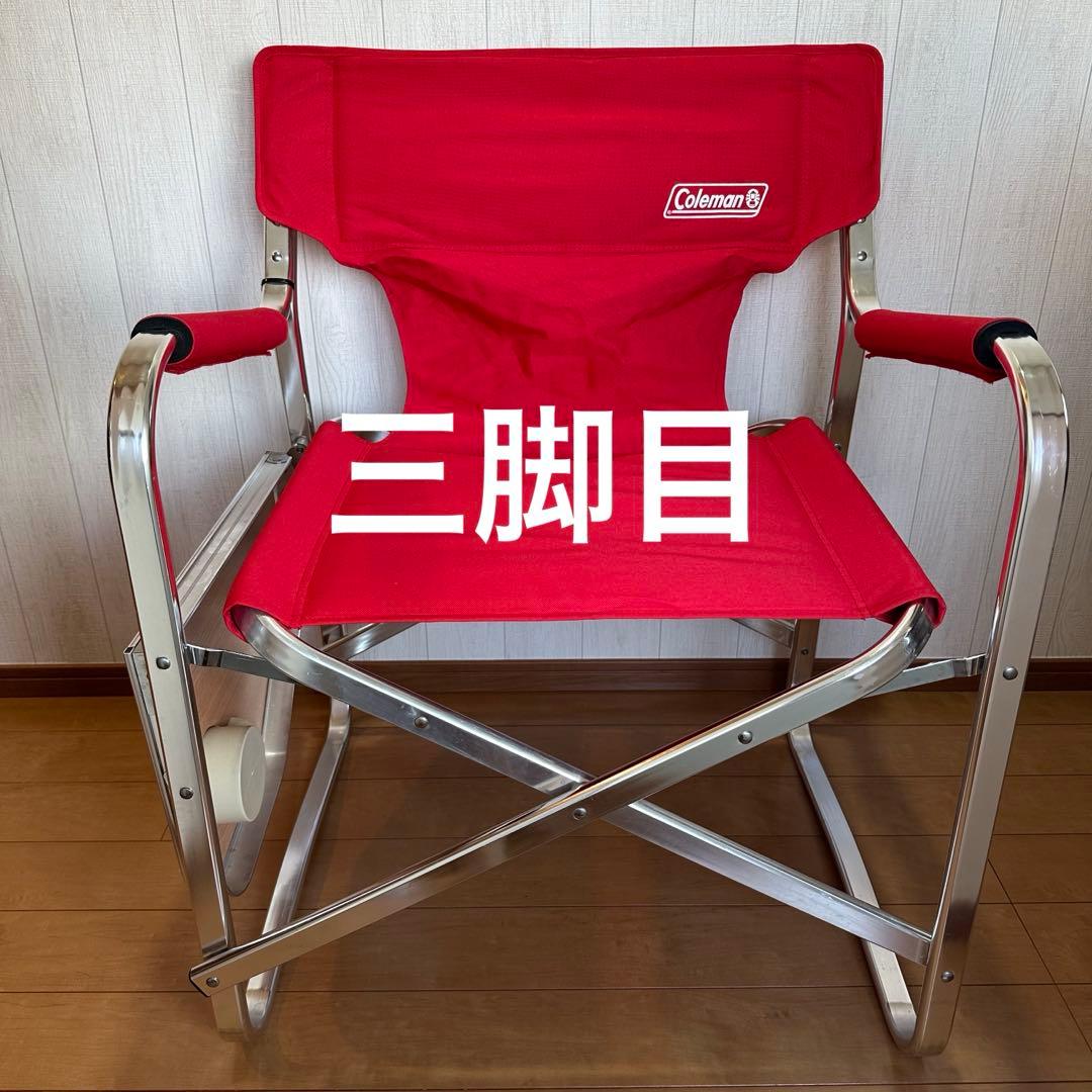 Coleman(コールマン)ニューキャプテンチェア サイドテーブル付 レッド