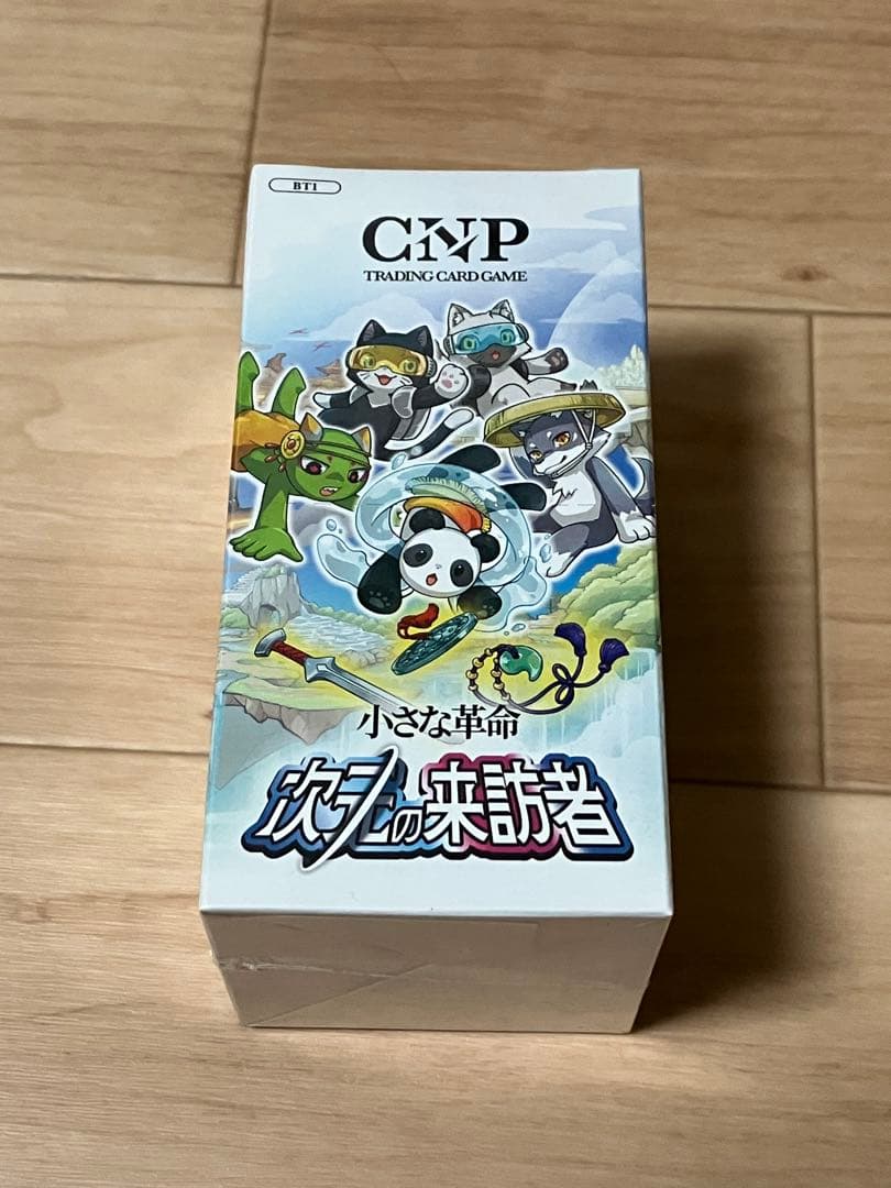 【引退、最終値下げ】CNPトレカまとめ売り　1カートン分、プロモ多数