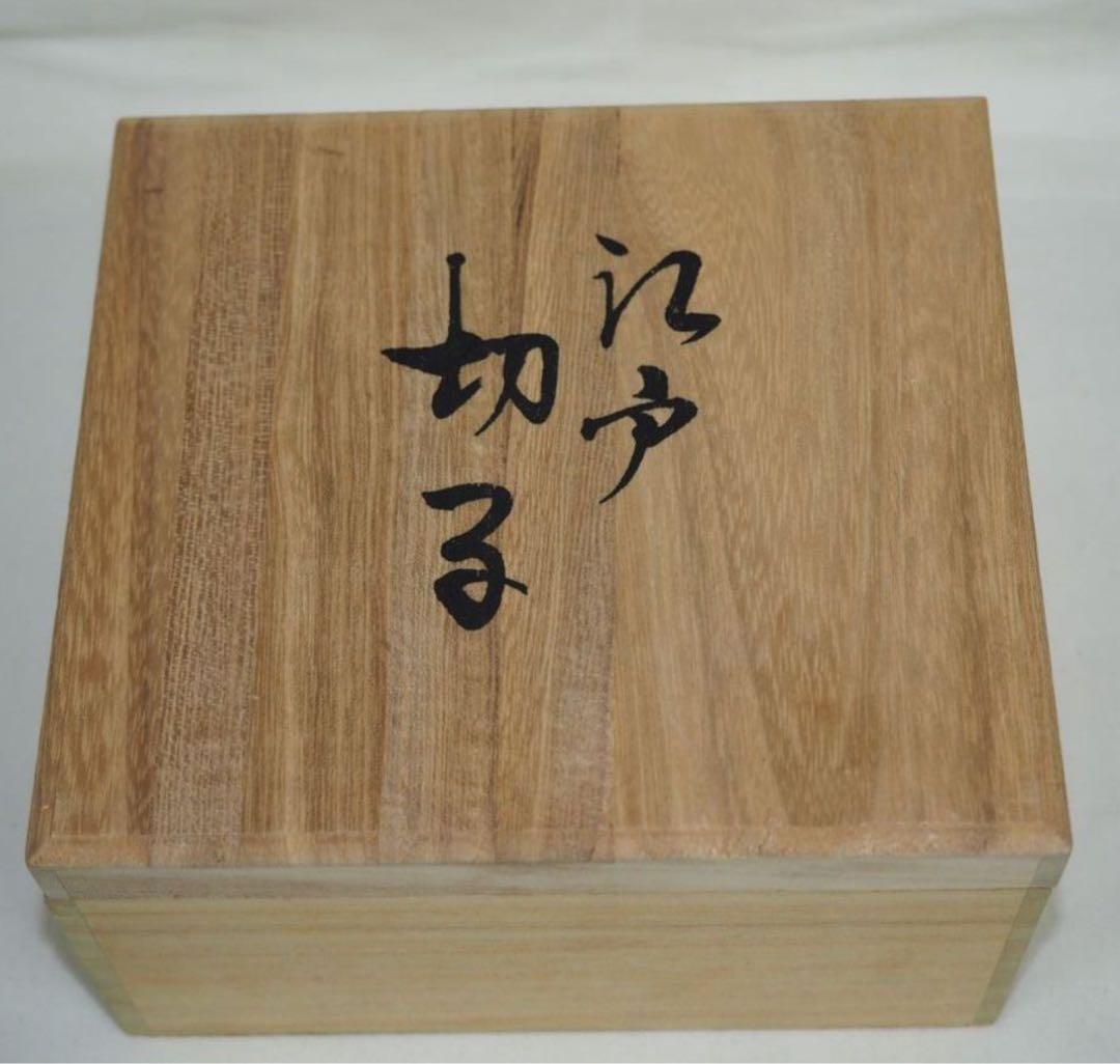 送料無料　伝統工芸士『篠崎清一』作江戸切子グラス2点　共箱　真作保証　篠崎硝子