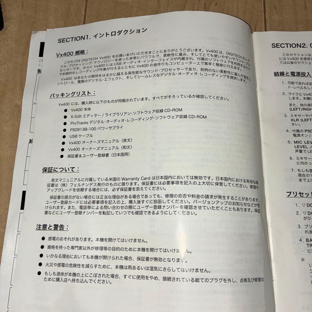 レア　Digitech VX400 ボーカルエフェクター　希少　メンテ済み