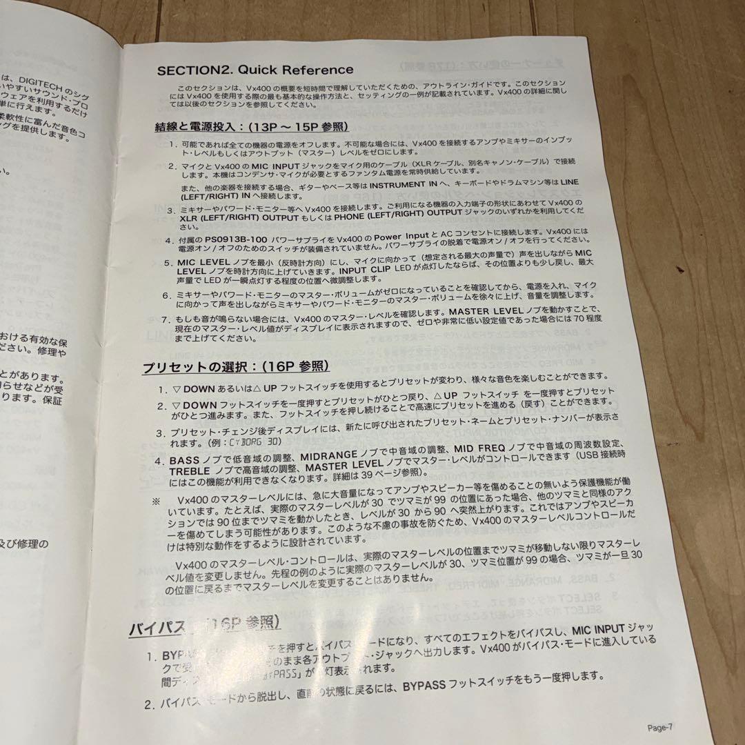 レア　Digitech VX400 ボーカルエフェクター　希少　メンテ済み